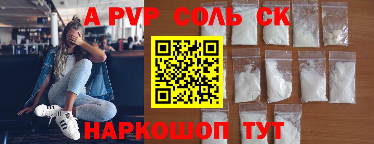 купить наркотик  Альфа ПВП мука  Вход с VPN  A PVP СК КРИС  Рязань 