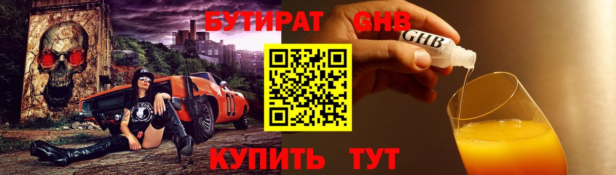 Бутират вода  Вход с VPN  Бутират  Рязань 