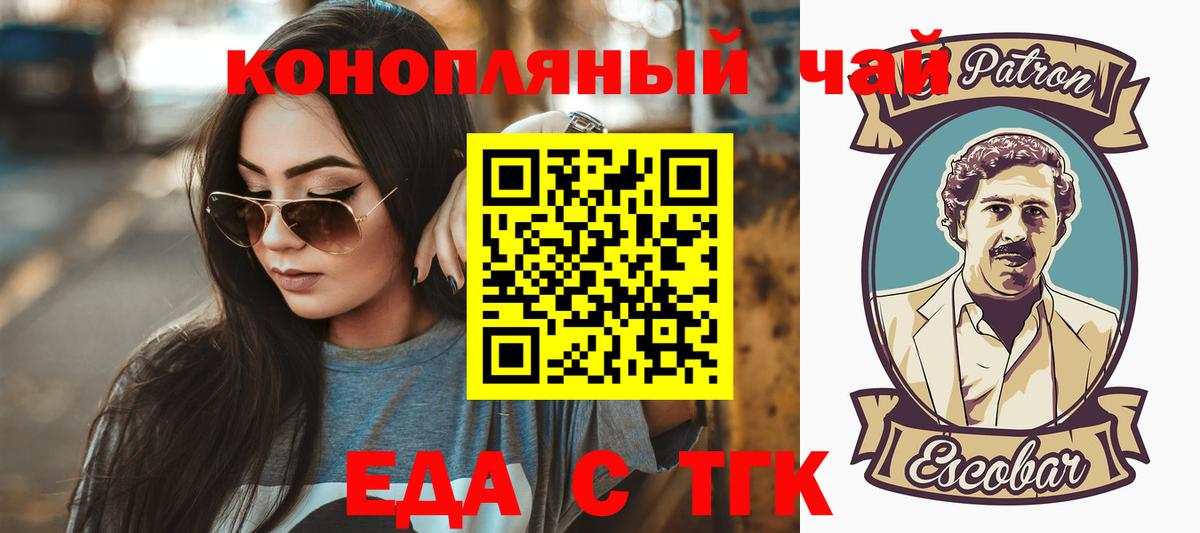 Рязань  Еда ТГК марихуана  Вход с VPN 