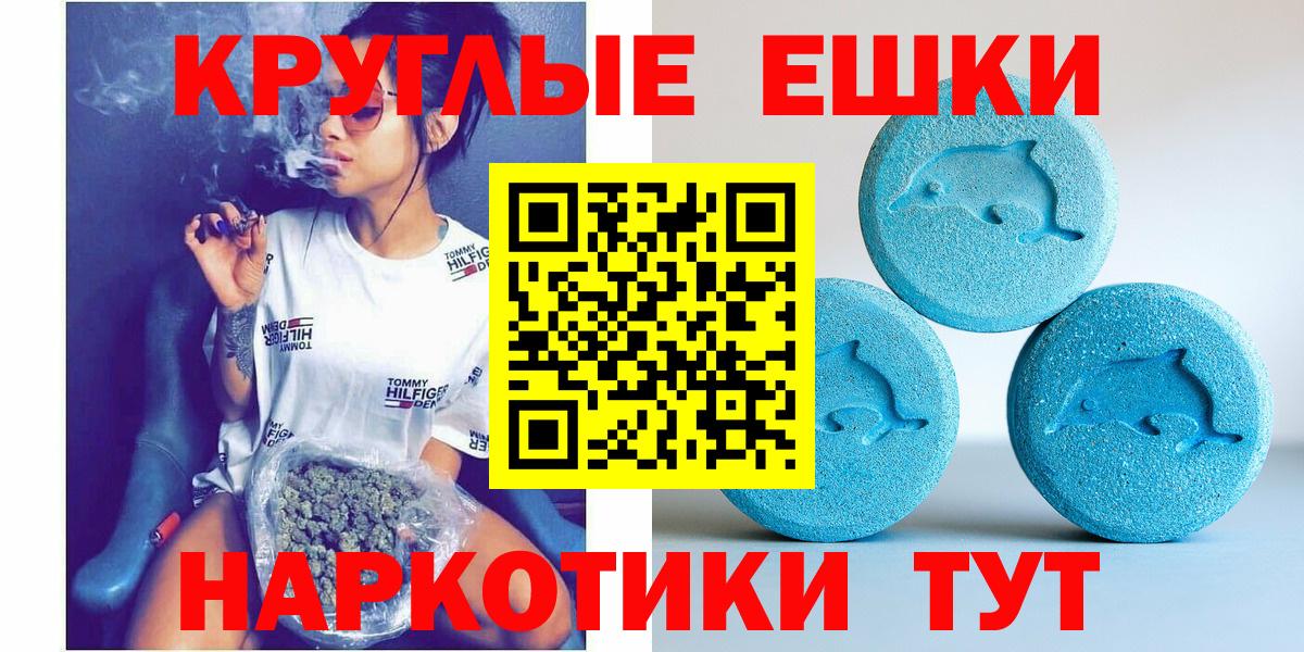 Рязань  ЭКСТАЗИ 280мг  Ecstasy  Ecstasy 300 mg  Вход с VPN 