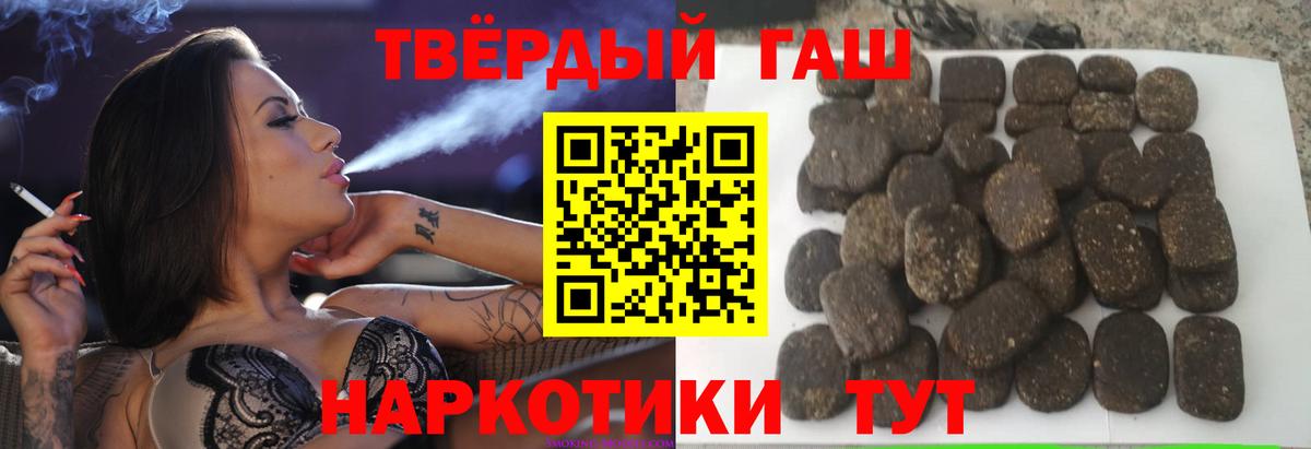 Гашиш гарик  Гашиш  Рязань  ГАШ ice o lator  Вход с VPN 