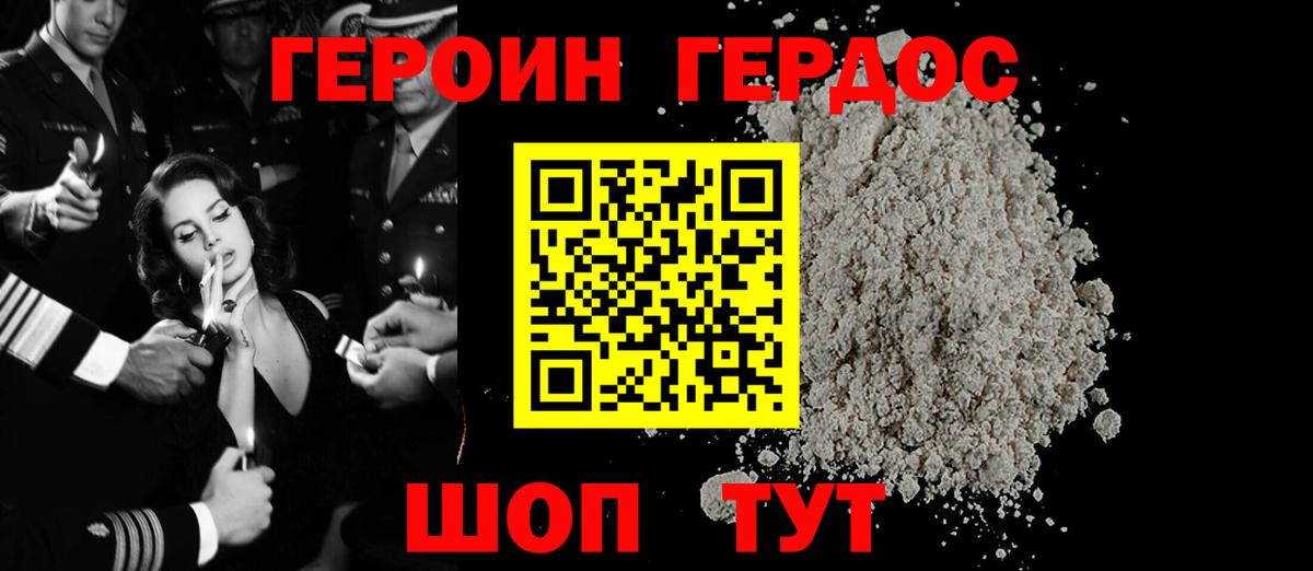Героин  Вход с VPN  Рязань  Героин хмурый 