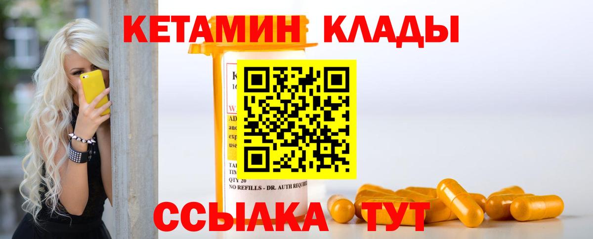Кетамин VHQ  Вход с VPN  Рязань 