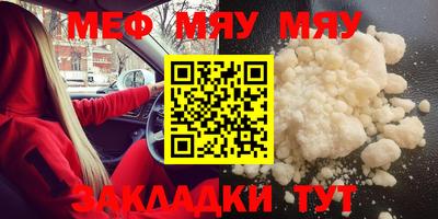 MESCALINE Пенза