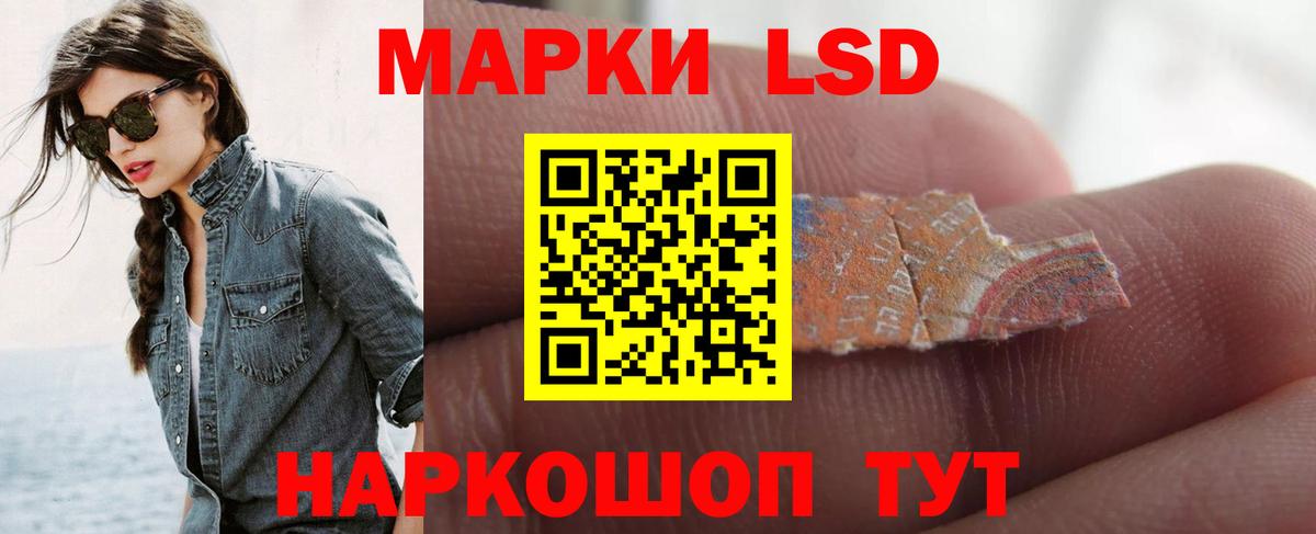 ЛСД экстази кислота Рязань