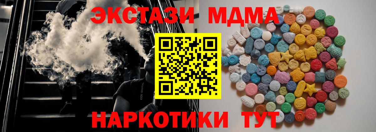 МДМА VHQ Рязань