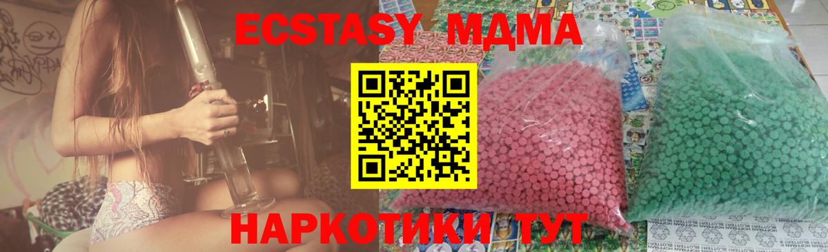 MDMA молли  МДМА кристаллы  MDMA  Вход с VPN  Рязань 