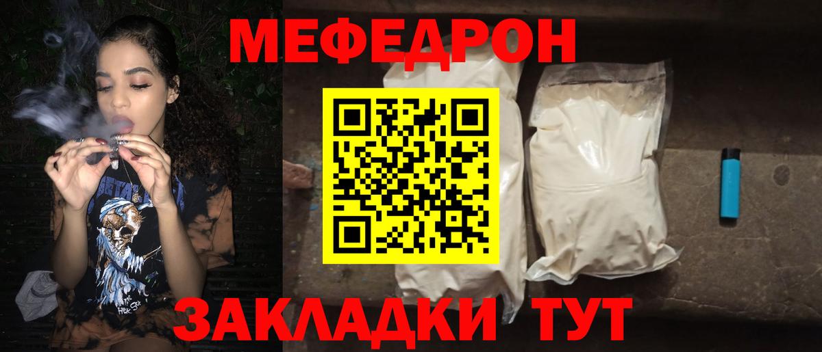 Мефедрон мука Рязань
