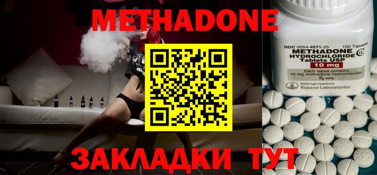 Метадон белоснежный  МЕТАДОН VHQ  Вход с VPN  ссылка на мегу сайт  Рязань 