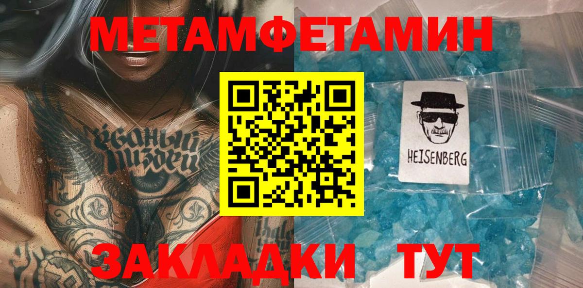 Первитин мет  Вход с VPN  Рязань  Первитин мет 