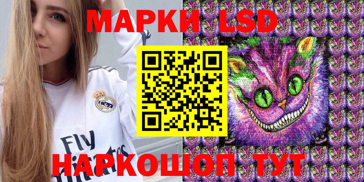 Наркотические марки 1,5мг Рязань