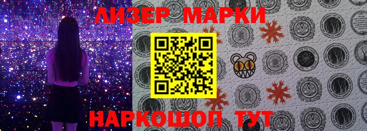 как найти закладки  Вход с VPN  Рязань  Наркотические марки 1500мкг 